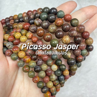 Picasso Jasper (ปีกัสโซแจสเปอร์)