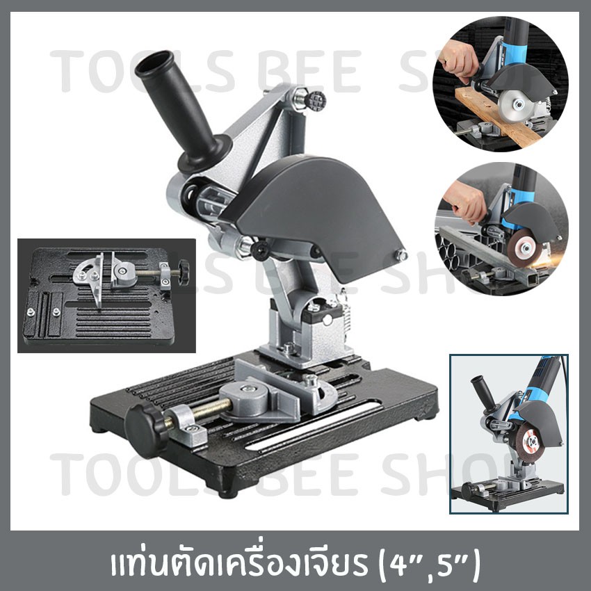 toolsbeeshop-แท่นจับเครื่องเจียร-แท่นตัดเครื่องเจียร-ที่จับหินเจียร-สามารถจับ-เครื่องเจียร-ขนาด-4นิ้ว-และ-5นิ้ว