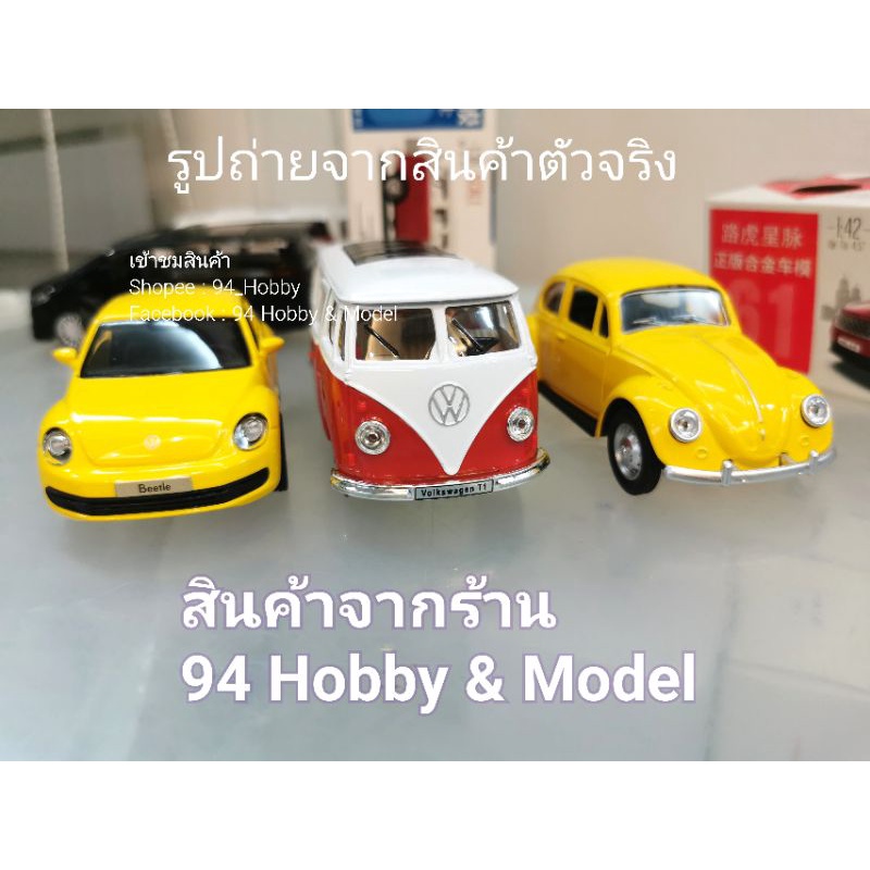 รถเต่า-รถตู้-โฟล์คสวาเกน-volkswagen-รถคลาสสิค-รถเหล็ก