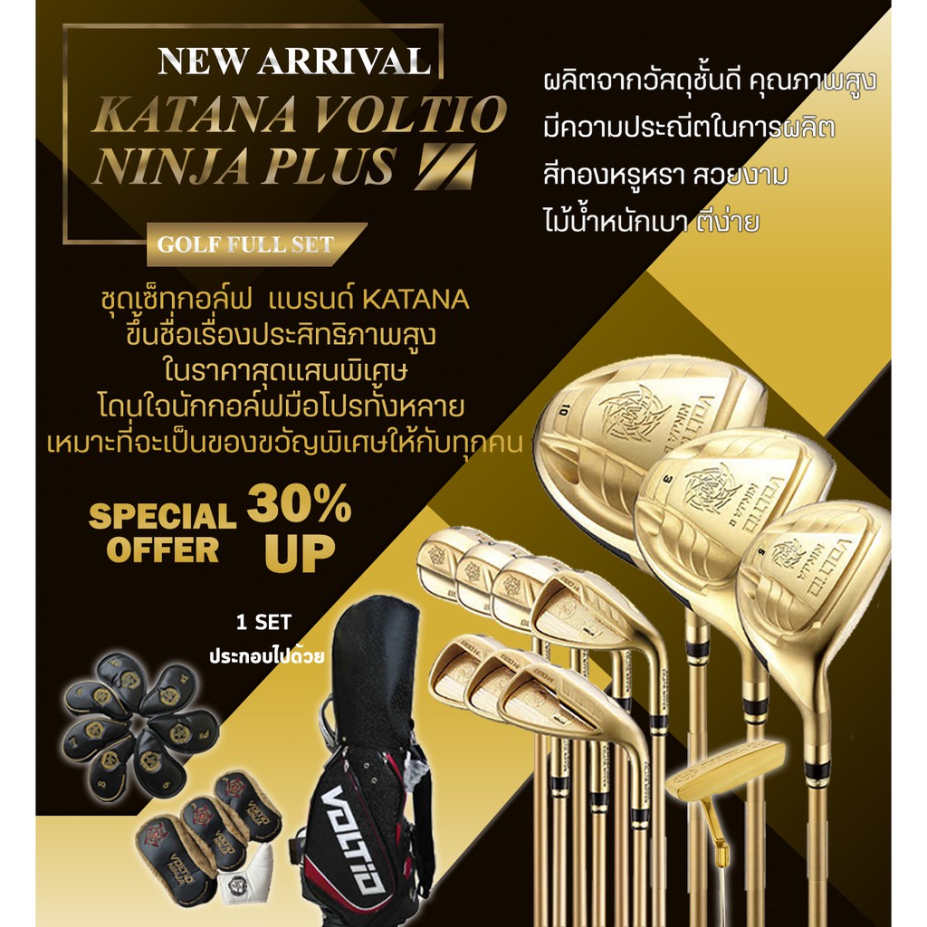 ภาพหน้าปกสินค้าGOLF FULL SET KATANA VOLTIO NINJA PLUS Driver loft 10SR (FSV001) ไม้กอล์ฟตัวท็อปครบชุด KATANA รุ่นใหม่ ราคาสุดพิเศษ