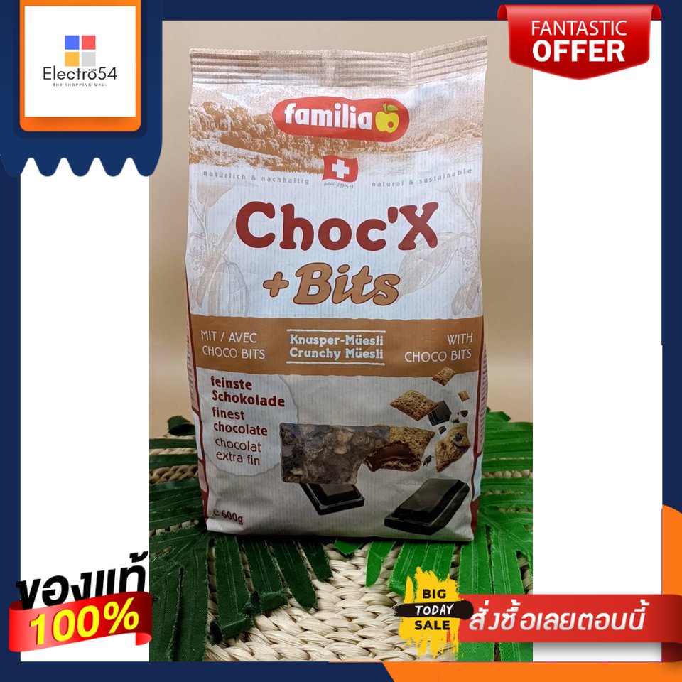 Familia Choc'x + Bits Cereal 600gFamilia Choc'x + Bits Cereal 600g | Shopee  Thailand
