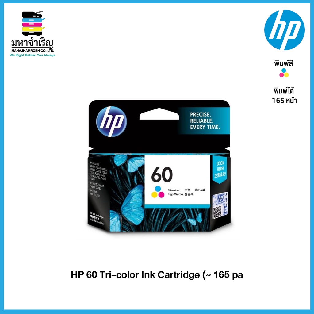 HP 60 Tri-color Ink Cartridge (~ 165 pa) | Shopee Thailand