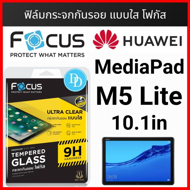 focus-ฟิล์มกระจก-huawei-mediapad-m5-lite-10-1