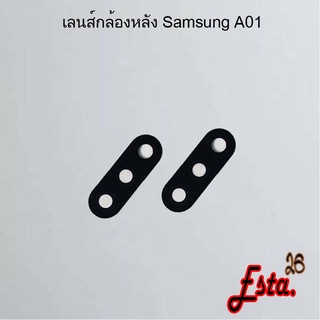 เลนส์กล้อง [Camera-Lens] Samsung A01,A02,A03,A03s,A04/A04s