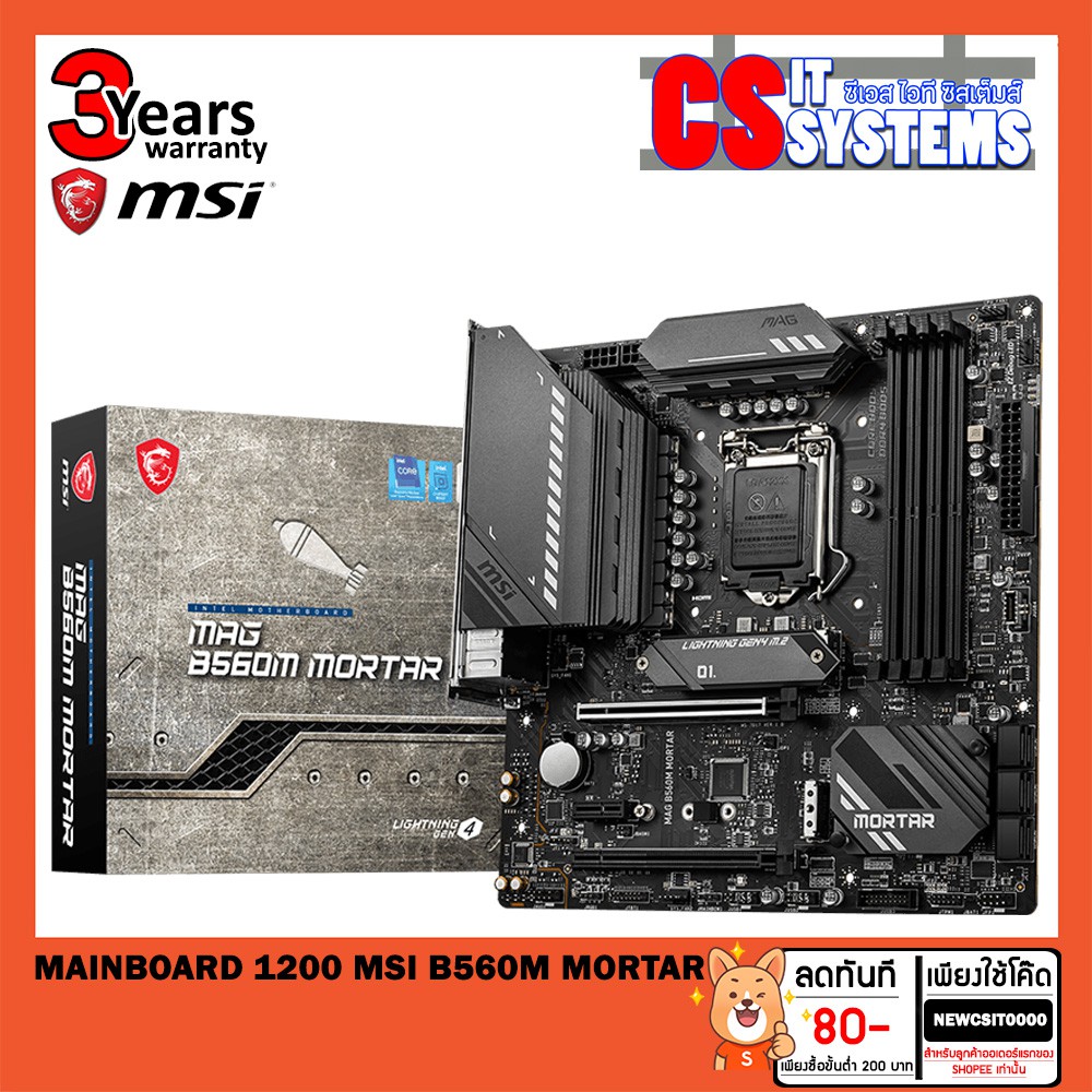 mainboard-เมนบอร์ด-1200-msi-b560m-mortar