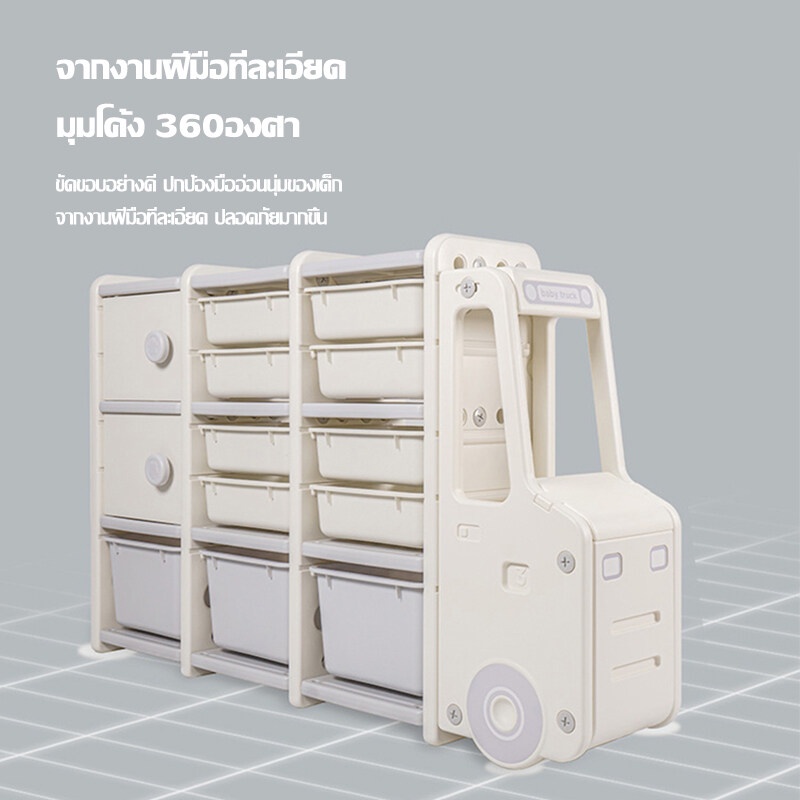 ชั้นวางของ-เก็บของตู้เก็บของ-baby-truck-storage-รถบัสสุดน่ารัก-ชั้นเก็บของเล่นเด็ก-ชั้นของเล่น-ตู้เก็บของเล่น-baoneo