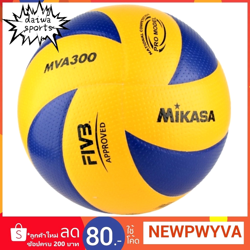ภาพหน้าปกสินค้า(ของแท้ 100%) ลูกวอลเล่ย์บอล MIKASA รุ่น MVA 300