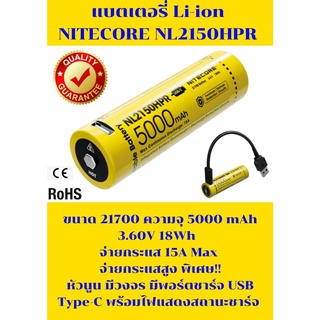 แบตเตอรี่ Li-ion Nitecore NL2150HPR 3.6V 18Wh USB Type C 15 A Max