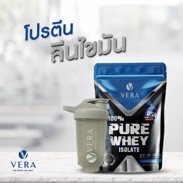 Vera Whey Protein รุ่น 10-1-28060-5-0004 เวย์โปรตีน Isolate 100% สูตรลีนไขมัน ปราศจากแลคโตส น้ำตาลและไขมัน 0% สำหรับผู้ที่ต้องการสร้างกล้ามเนื้อคมชัด