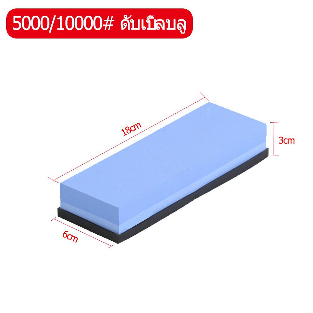 หินลับมีดสำหรับลับมีด2ด้าน-ที่ลับมีด-หินลับญี่ปุ่น-1000-6000-grit-หินลับมีดญี่ปุ่น-หินลับใบมีด-หินลับกบ-หินฝนมีด-mbhr