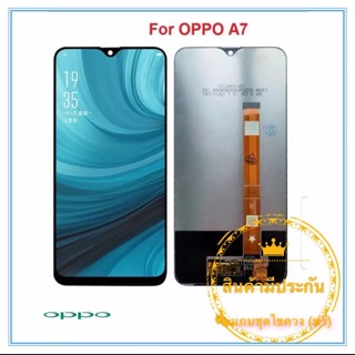 หน้าจอLCD+ทัชสกรีน Oppo A7 A5S A12 จอสีสวย คุณภาพดี พร้อมชุดไขควง