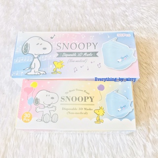 Snoopy Mask 3D Color 🇯🇵 กล่องละ 30 ชิ้น (บรรจุแยกชิ้น) สำหรับเด็ก ขนาด 17x7cm / ผู้ใหญ่ ขนาด 20.5x8.2cm