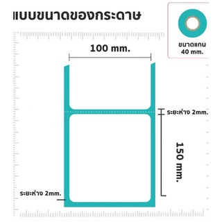 Chers กระดาษพิมพ์ใบเสร็จ กระดาษปริ้นใบปะหน้า คุณภาพดี ขนาด 100x150 (500แผ่น/พับ)