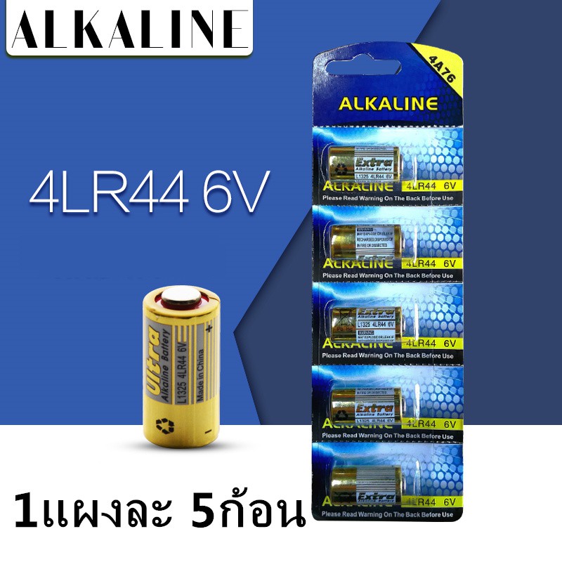 ถ่าน 4LR44 6V Alkaline Battery 476A สำหรับกล้อง และ Beauty Pen ของแท้ 💯 ...