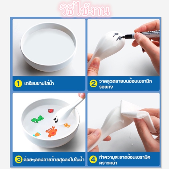 bi-ปากกาไวท์บอร์ด-diy-ปากกาสีลอยน้ำมหัศจรรย์-หมึก-non-toxic-ปากกาไวท์บอร์ด-ปากกาสี-ใช้งานได้หลากหลาย