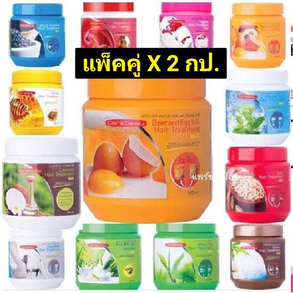 Carebeau hair treatment wax แคร์บิว แฮร์ ทรีทเม้นท์ แว็กซ์ 500 ml ...