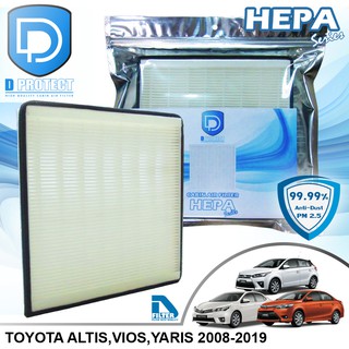 กรองแอร์ Toyota Altis 2008-2019,Vios,Yaris 2007-2020 HEPA (Hepa Series) By D Filter (ไส้กรองแอร์)