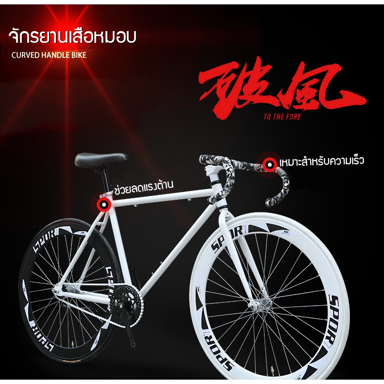 lt-ประกอบฟรี-gt-fixed-gear-จักรยานฟิกเกียร์-เสือหมอบ-ขนาดเฟรม-49-52-cm-ล้อ-26-นิ้ว-ขอบ-40-มิล-เฟรมเหล็ก-ขนาดยาง-700x23c