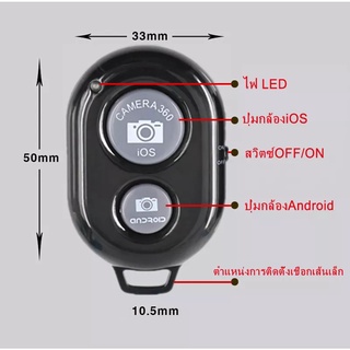 รีโมทถ่ายรูปเซลฟี Wireless Bluetooth phone camera shutter remote ...