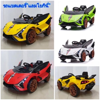 🚗รถแบตเตอรี่เด็ก​แลมโบ​กิ​นี่​ ประตู​ปีกนก​ มีรี​โม​ท​บังคับ​ ขนาด 3มอเตอร์​ สุดเท่‼️