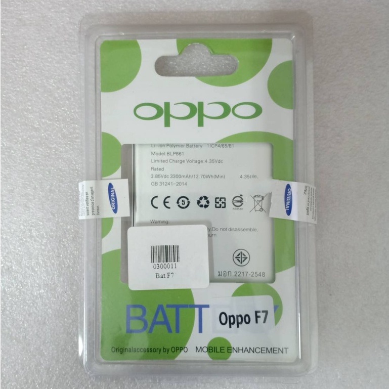 batterry-oppo-f7-แบตf7-f7-oppo-f7-แบตออปโป้-เอฟ7-แบตโทรศัพท์-oppof7-blp661-อะไหล่มือถือ-รับประกัน6เดือน