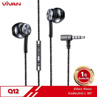 ✤№🚚พร้อมส่ง Vivan Q12 Earphone หูฟัง หูฟังมือถือกึ่งอินเอีย 3.5mm ข้องอ 90 องศา แบบสายถัก ของแท้ 100% รับประกัน 1 ปี