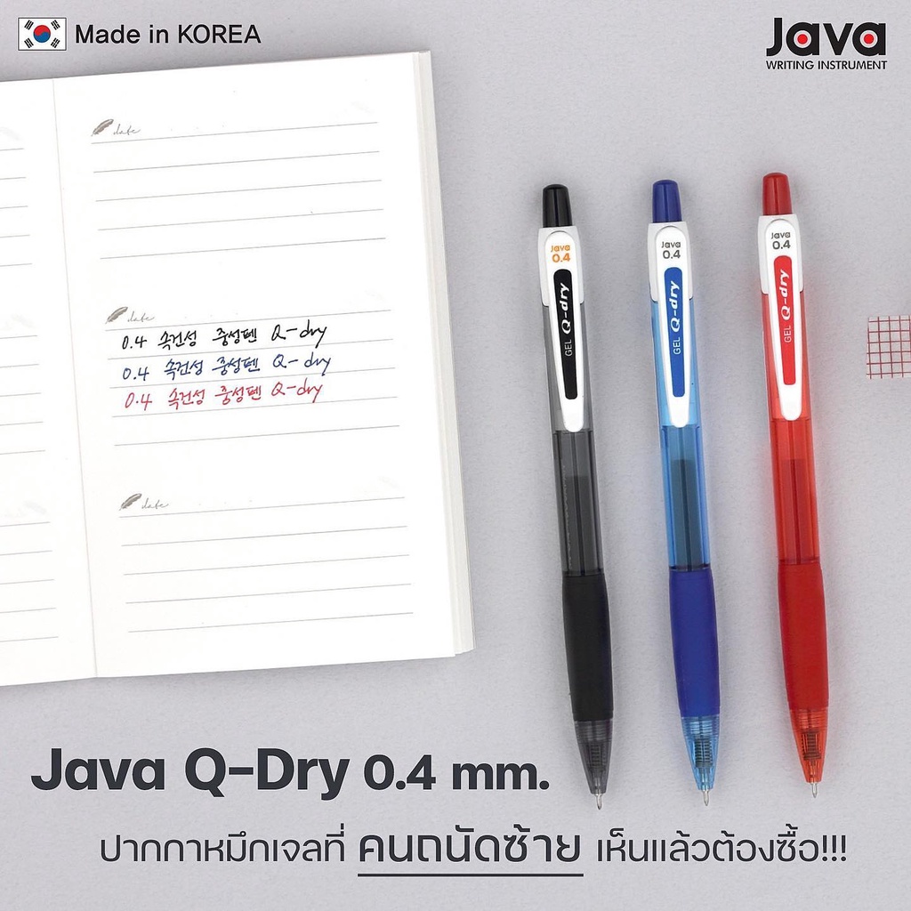 java-ปากกาลูกลื่น-q-dry-0-4-mm