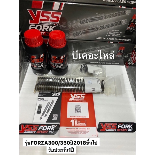 yssแท้สปริงโช๊คหน้าโหลดพร้อมน้ำมันโช๊คfork-sport-kit-x-max300-grand-filano-forza300-350-pcx160-150คลิก150i125i-aeroxเวฟ