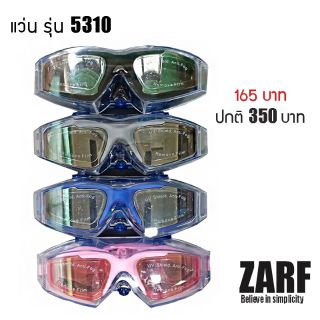 สินค้า ZARF แว่นว่ายน้ำ เหมาะสำหรับว่ายน้ำตอนกลางวัน รุ่น 5310