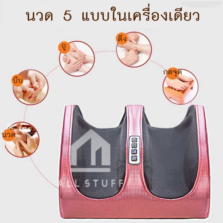 เครื่องนวดเท้า-นวดฝ่าเท้า-นวดเท้า-เครื่องนวดฝ่าเท้าคุณภาพสูง-ด้วยระบบสั่น3-ระดับ-คุณภาพดี10204