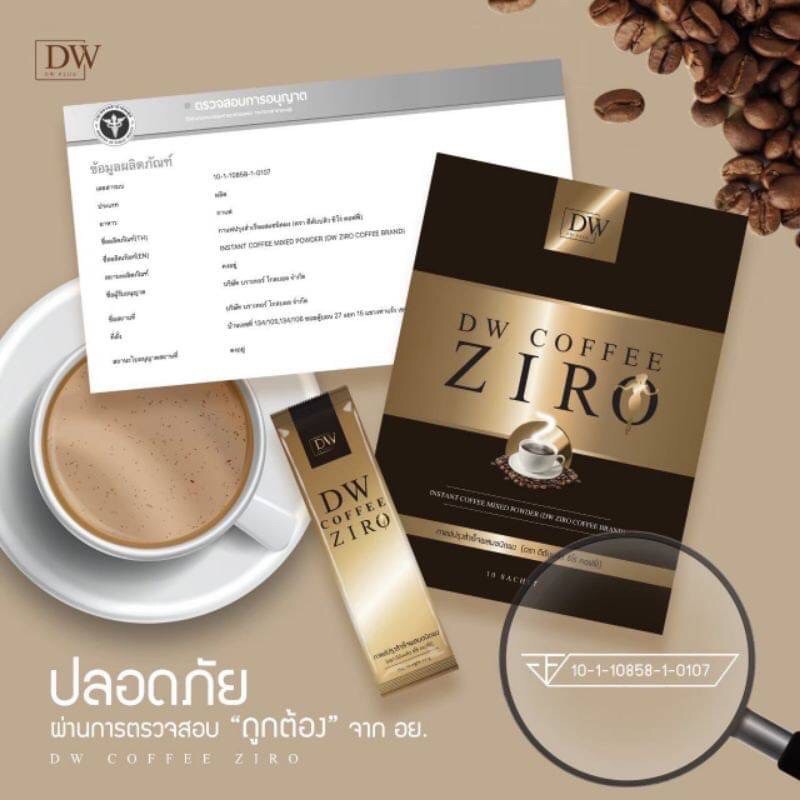 dw-coffee-ziro-กาแฟลดน้ำหนัก-กระชับสัดส่วนสูตรพิเศษ