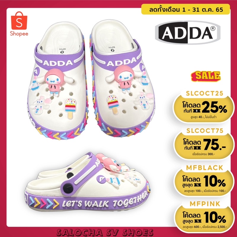 ภาพหน้าปกสินค้ารองเท้าหัวโต ADDA พร้อมอุปกรณ์ตกแต่งสุดน่ารัก ห้ามพลาดเด็ดขาด จากร้าน salocha4601 บน Shopee
