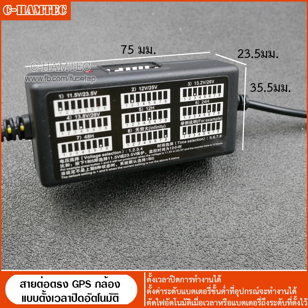 สายต่อตรงสำหรับกล้องติดรถ-gps-ติดตามรถ-แบบตั้งเวลาปิดและตั้งระดับแบตเตอรี่-ป้องกันแบตเตอรี่รถหมดได้-100