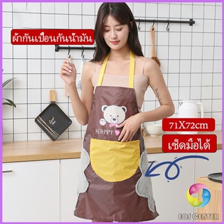 Eos Center เช็ดมือได้ ผ้าพลาสติกกันเปื้อน หน้าการ์ตูนน่ารัก ชุดทำความสะอาด กันน้ำ apron