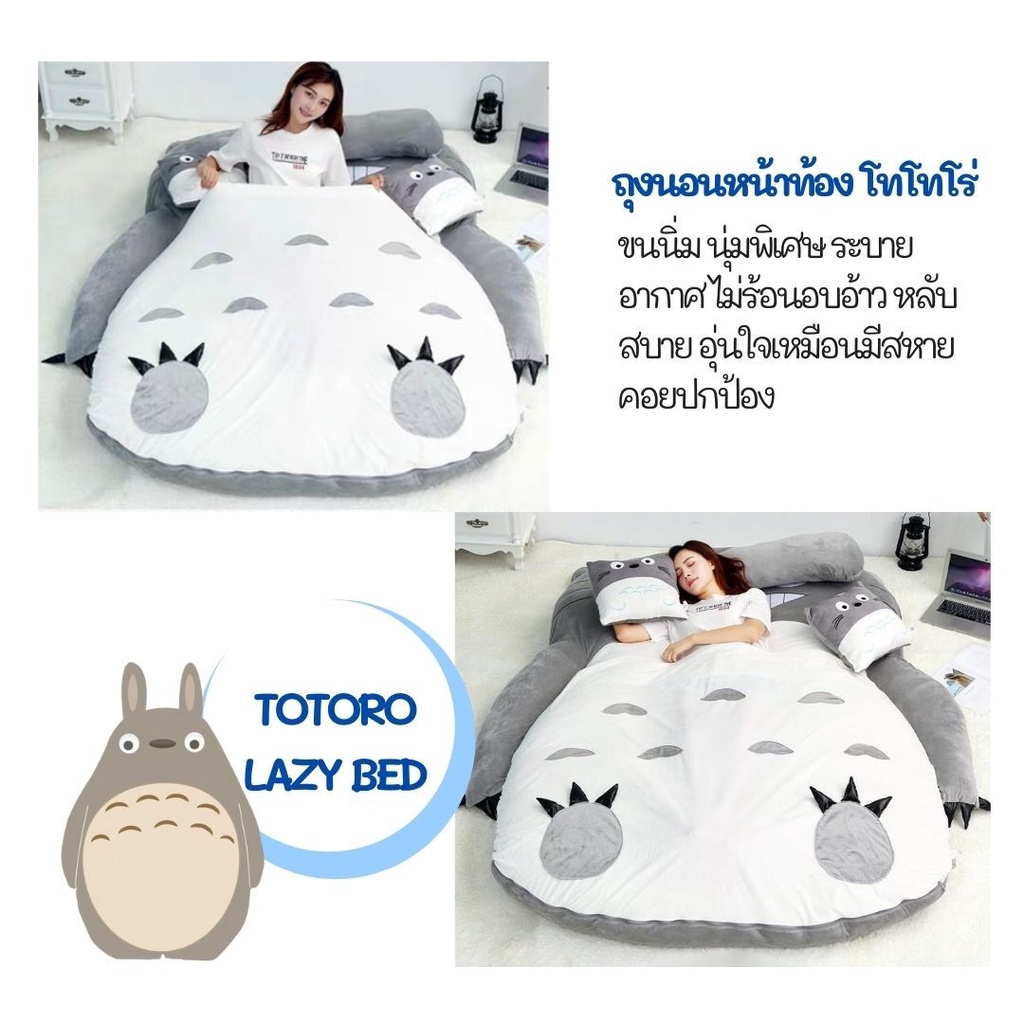 dudee-ที่นอนโทโทโร่-ที่นอนน่ารัก-เบาะที่นอน-totoro-ที่นอนตุ๊กตาโทโทโร่ยักษ์-ที่นอน-ขนาดใหญ่-กว้างถึง-4-ตารางเมตร