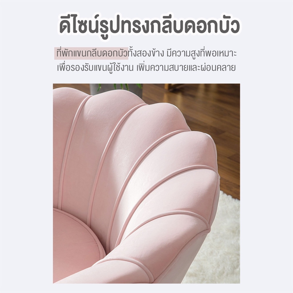 dudee-โซฟาทรงเปลือกหอย-รุ่น-dd102-เบาะผ้ากำมะหยี่-ขาเหล็กสีทอง