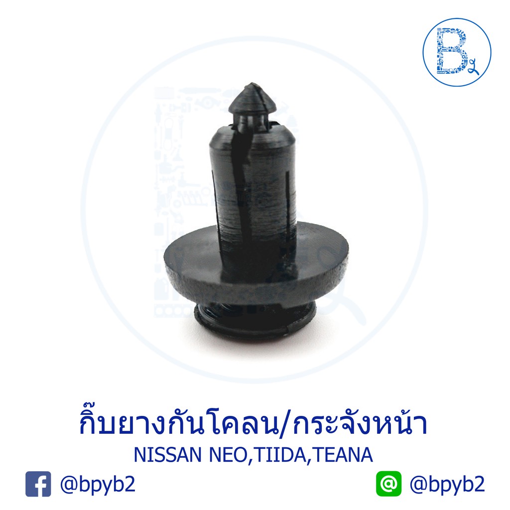 b140-5ตัว-กิ๊บยางกันโคลน-กระจังหน้า-nissan-neo-tiida06-09-teana17