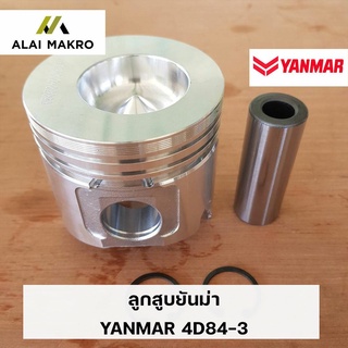 ลูกสูบยันม่า YANMAR 4D84-3