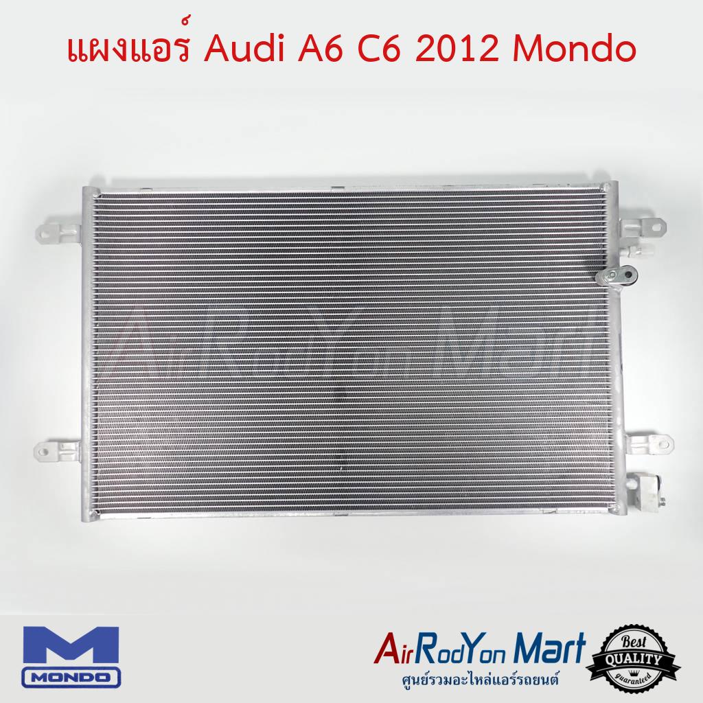 แผงแอร์-audi-a6-c6-2012-mondo-ออดี้-a6