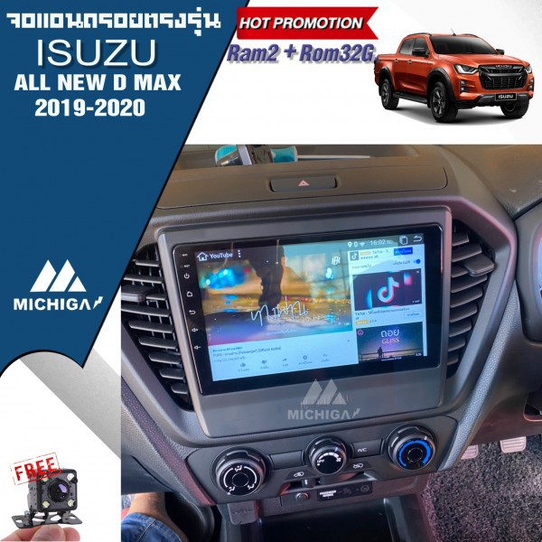 จอแอนดรอยตรงรุ่น-isuzu-d-max-2019-2020-ราคา10-400บาท-จอ9นิ้ว