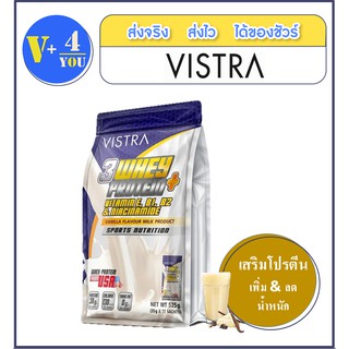 สินค้า VISTRA 3 WHEY PROTEIN PLUS (Vanilla)/ 35 กรัม *15 ซอง โปรตีนส่วนช่วยซ่อมแซม เสริมสร้างและฟื้นฟูกล้ามเนื้อให้แข็งแรง