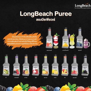 ลองบีชเพียวเร่ Longbeach ขนาด 900 มล.