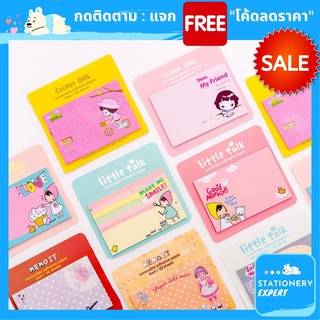 🔥SALE🔥 กระดาษโน้ต  มีกาวในตัว ของปัจฉิม น่ารัก น่าสะสม