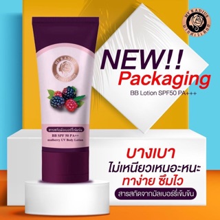 มายด์เรเดียส โลชั่นกันแดด BB SPF 50 PA++