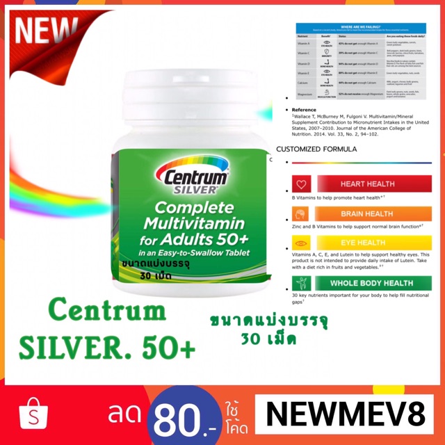 ภาพสินค้า‍ ️ ‍ ️ ️Centrum Silver 50+ ‍ ️ ‍ ️ (EXP: 07/2023) ขนาด 325 เม็ดสำหรับวัยทองอายุ 50 ปีขึ้นไปทานได้ทั้งชายและหญิง จากร้าน meevitamin18 บน Shopee ภาพที่ 7