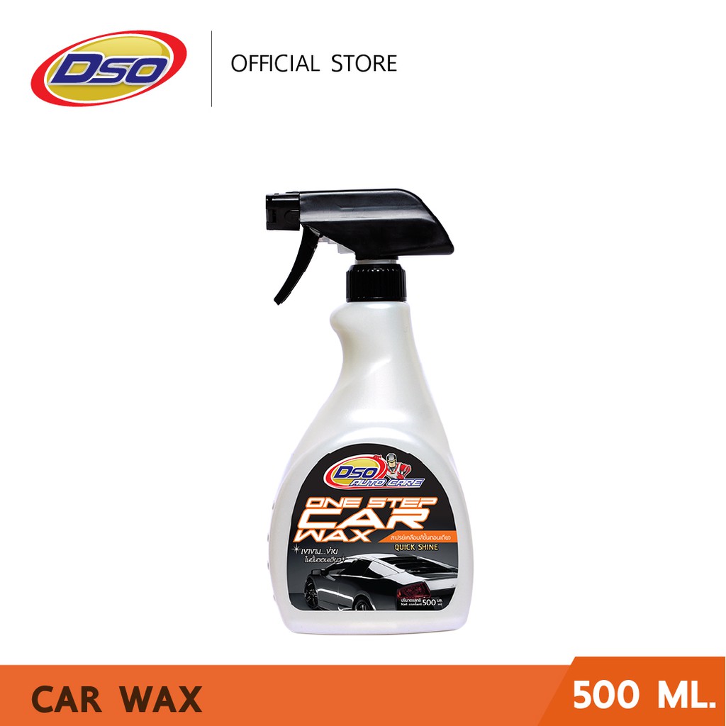 dso-ผลิตภัณฑ์เคลือบสีขั้นตอนเดียว-500ml-dso-one-step-car-wax