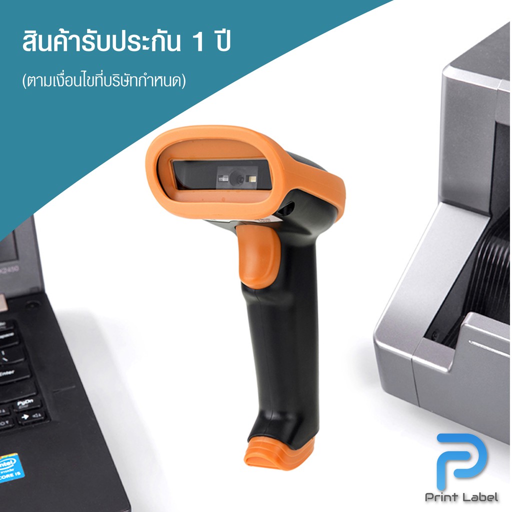 ภาพสินค้าเครื่องสแกนบาร์โค้ด1D, 2D และ QR code ทุกชนิด USB Barcode Scanner จากร้าน label.print บน Shopee ภาพที่ 7