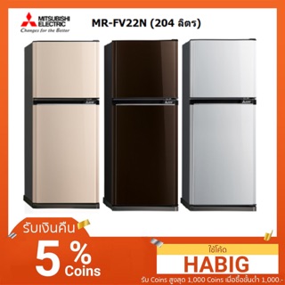 สินค้า MITSUBISHI ตู้เย็น 2ประตู รุ่น MR-FV22N 7.2คิว