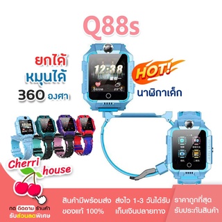 นาฬิกาเด็ก Q88s เด็กดูสมาร์ทโฟนโทรศัพท์นาฬิกาหน้าจอสัมผัส SOS+LBS ตำแหน่งนาฬิกาซิม Kids SmartWatch เมนูไทย
