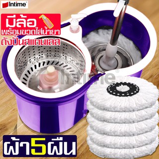 ไม้ถูพื้นหัวสแตนเลส+ถังปั่นสแตนเลส ชุดไม้ถูพื้น ไม้ม็อบ ม๊อบ ไม้ม๊อบ Spin Mop ชุดถังปั่นม๊อบสแตนเลส ไม้ถูพื้นและผ้าม๊อบ